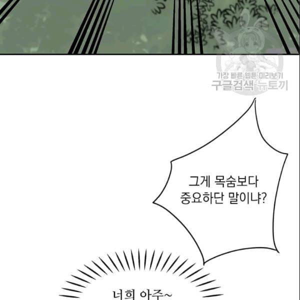도사강호 12화 9