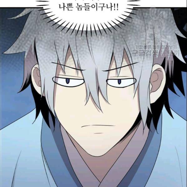 도사강호 12화 10
