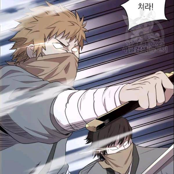 도사강호 12화 12