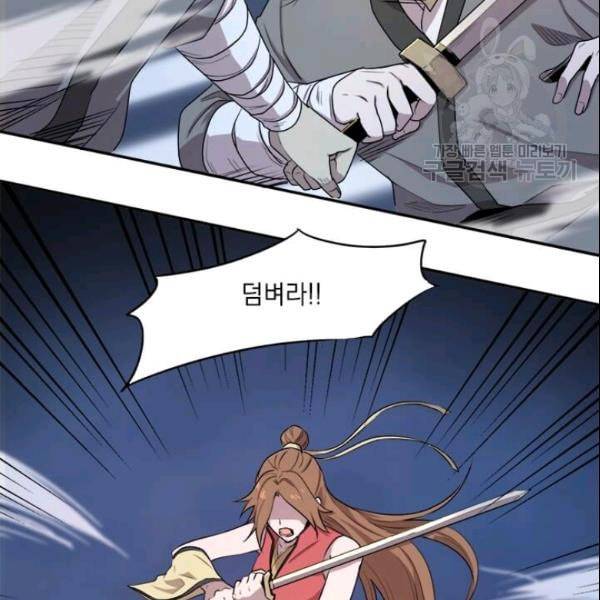 도사강호 12화 13