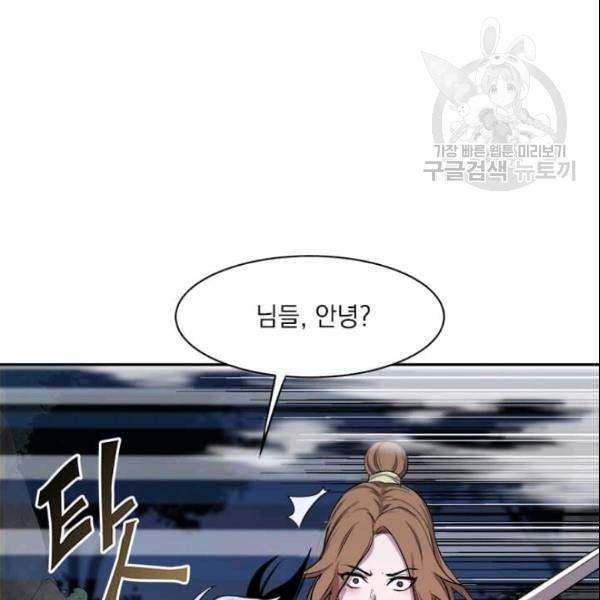 도사강호 12화 15