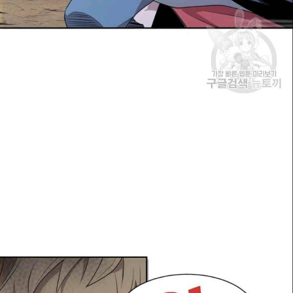 도사강호 12화 17