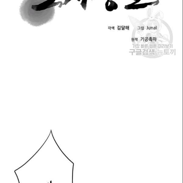 도사강호 12화 21
