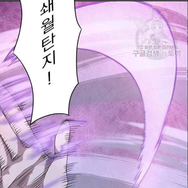 도사강호 12화 22