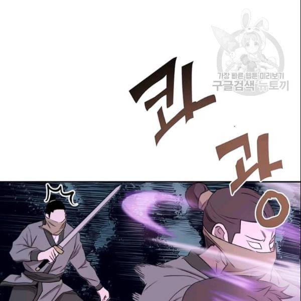 도사강호 12화 24