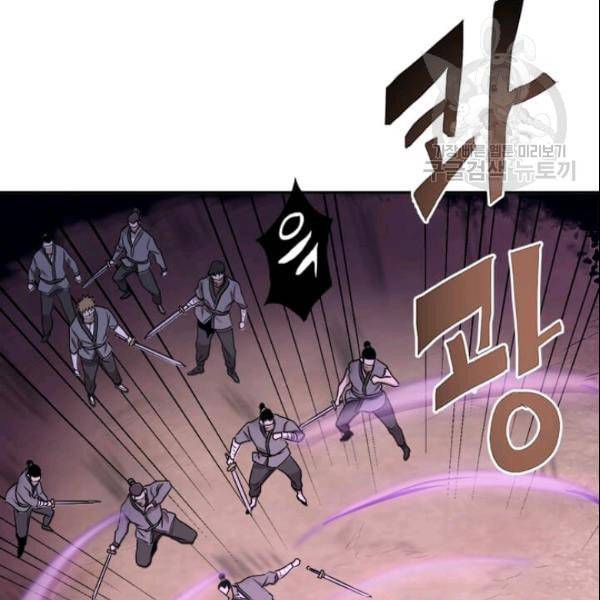 도사강호 12화 26