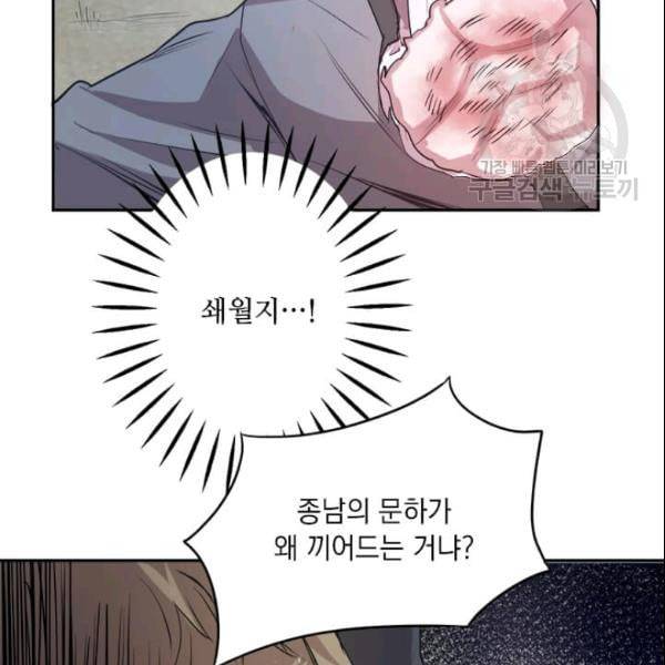 도사강호 12화 29