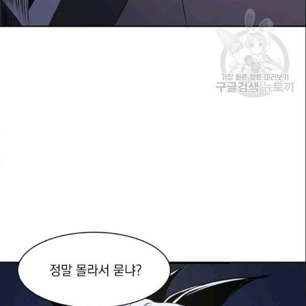 도사강호 12화 31