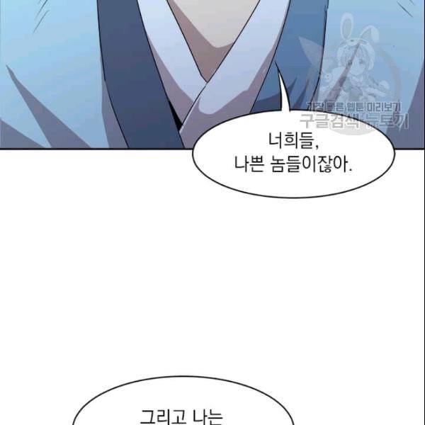 도사강호 12화 33
