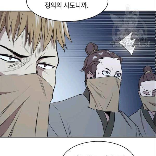도사강호 12화 34