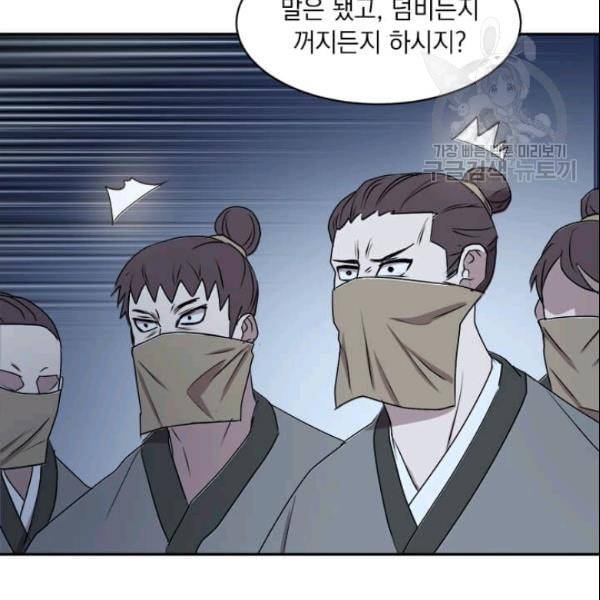 도사강호 12화 35