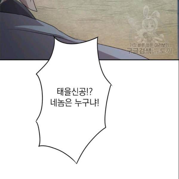 도사강호 12화 38