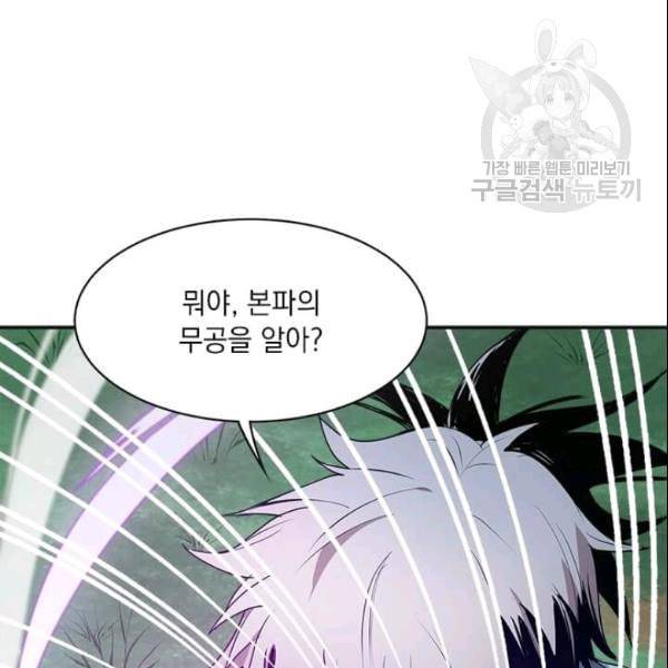 도사강호 12화 39