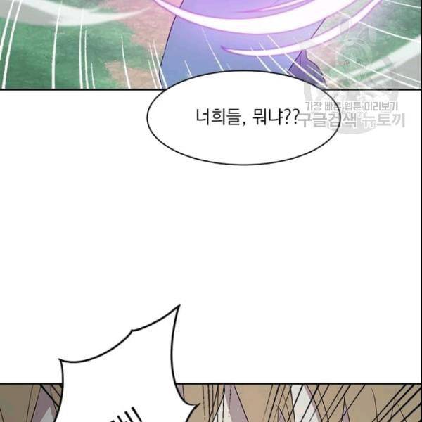 도사강호 12화 41