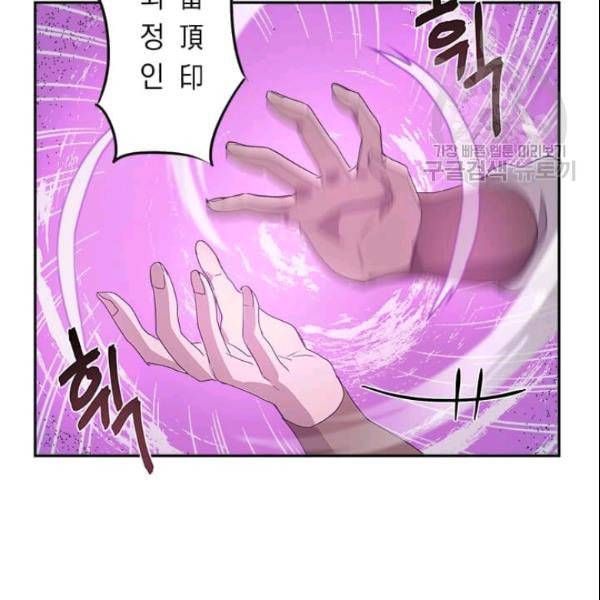 도사강호 12화 46