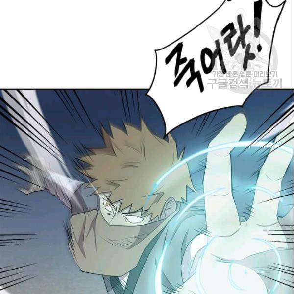 도사강호 12화 52