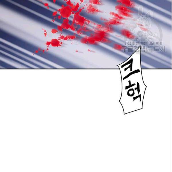 도사강호 12화 61
