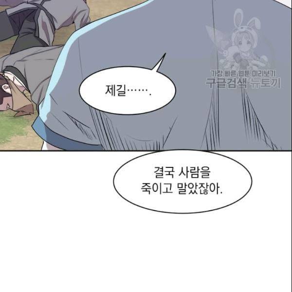 도사강호 12화 63