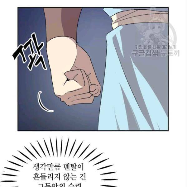 도사강호 12화 64