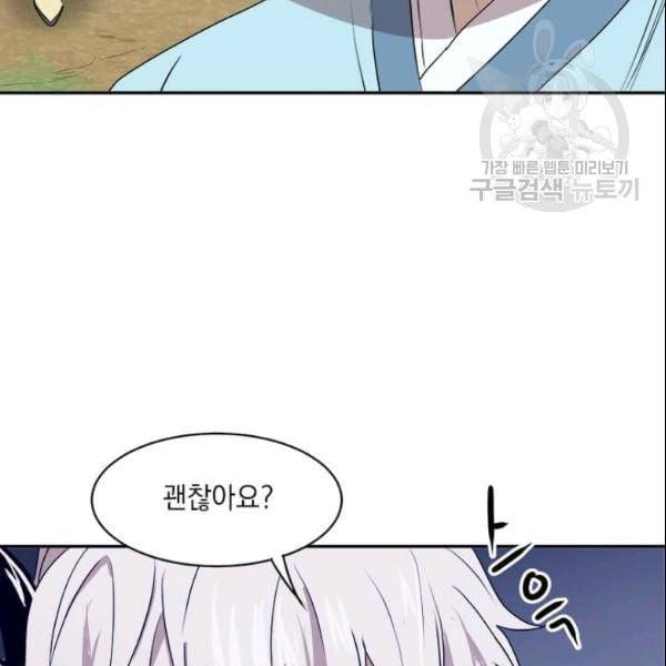 도사강호 12화 66