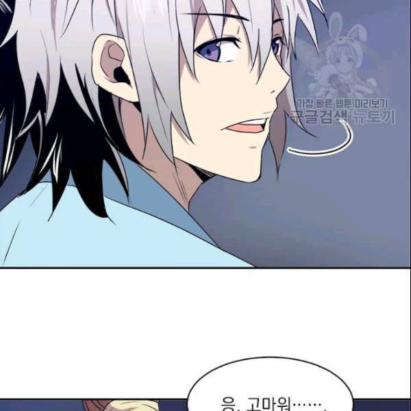 도사강호 12화 67