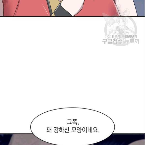 도사강호 12화 69
