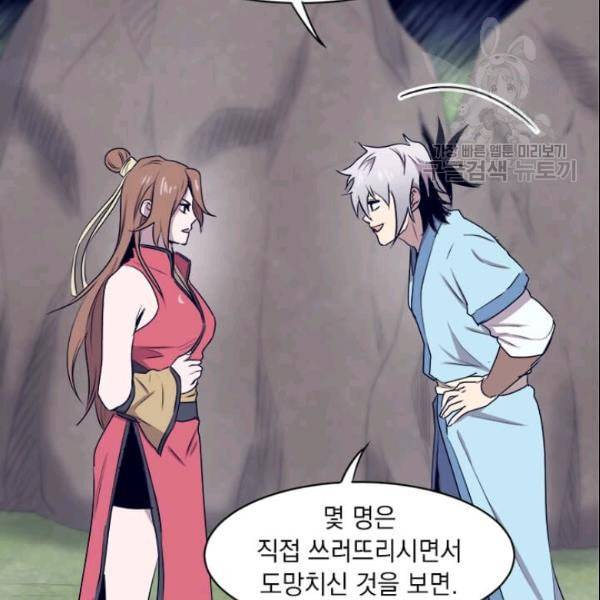 도사강호 12화 70