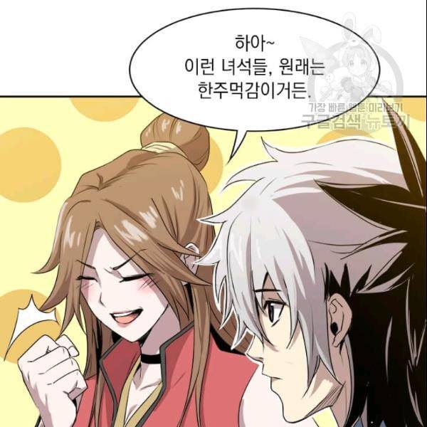 도사강호 12화 72