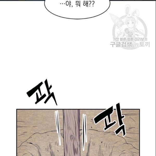 도사강호 12화 75