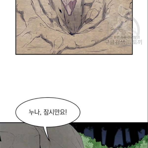 도사강호 12화 76