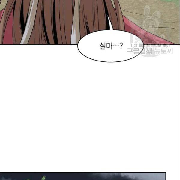 도사강호 12화 79