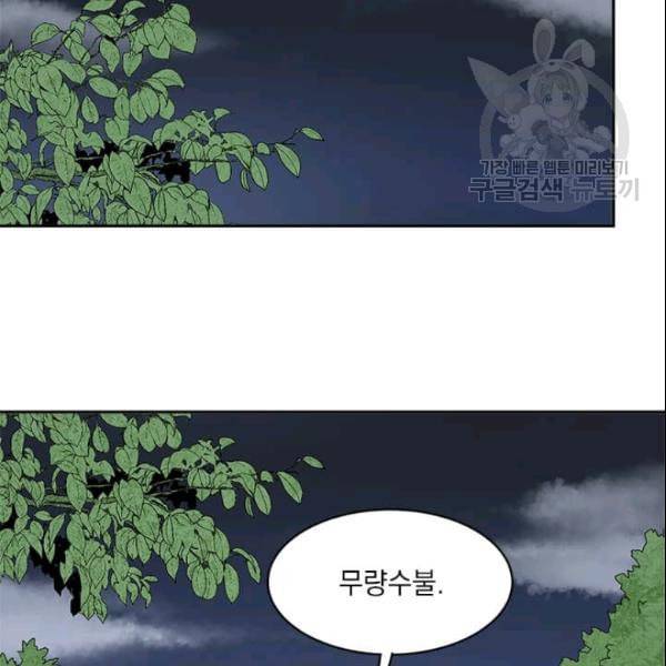 도사강호 12화 80