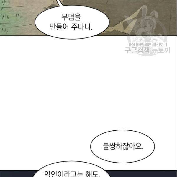 도사강호 12화 82