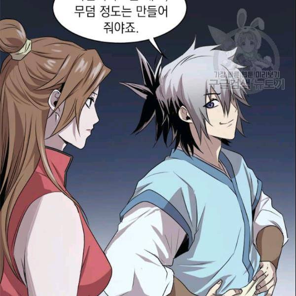 도사강호 12화 83