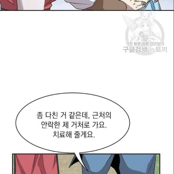 도사강호 12화 84
