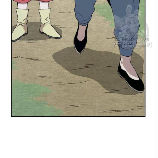 도사강호 12화 85