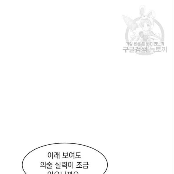 도사강호 12화 86