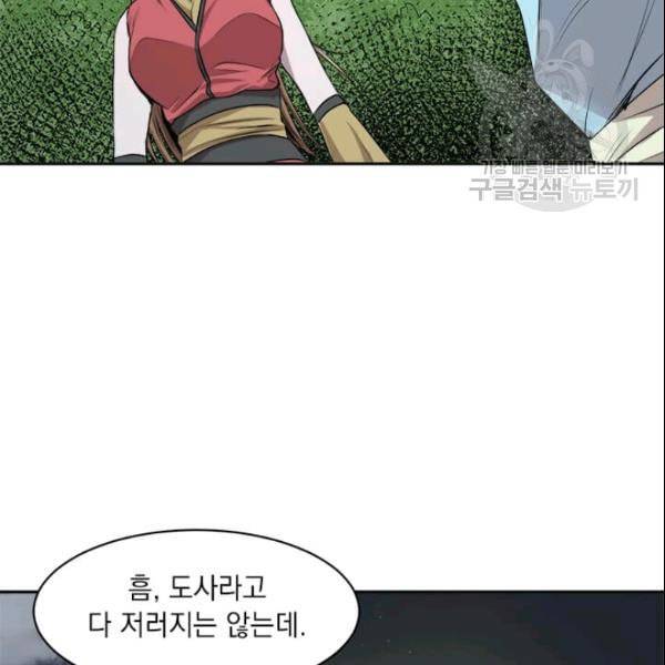 도사강호 12화 88