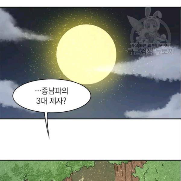 도사강호 12화 91