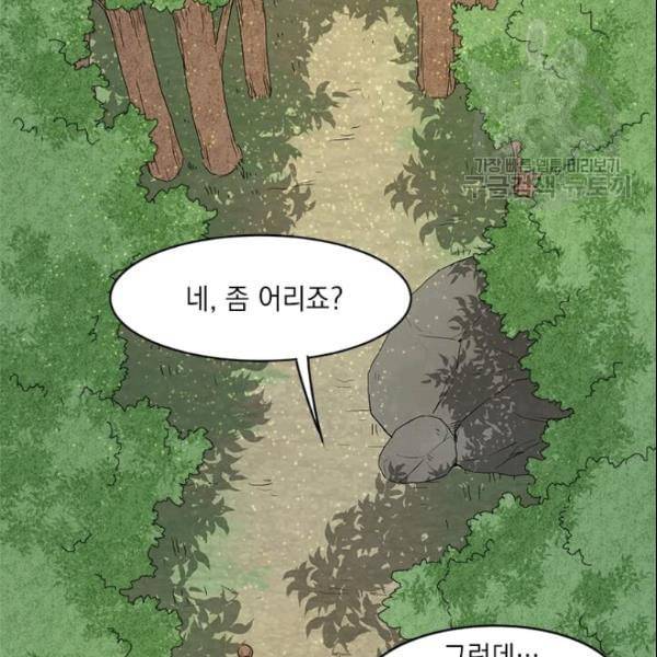 도사강호 12화 92