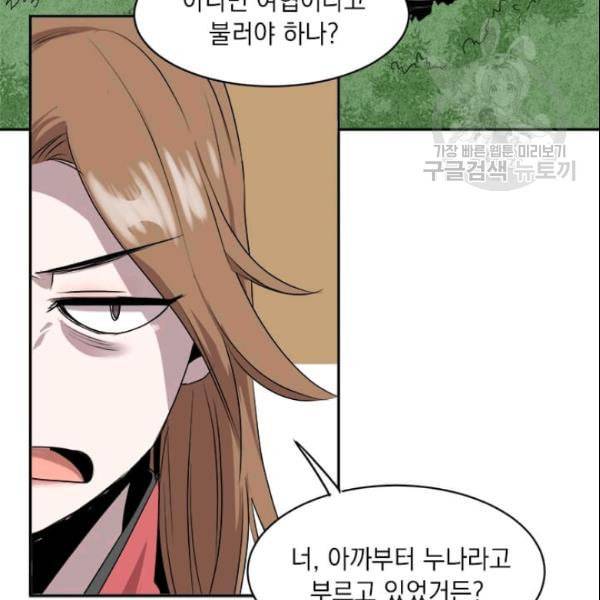 도사강호 12화 94