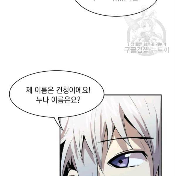 도사강호 12화 95