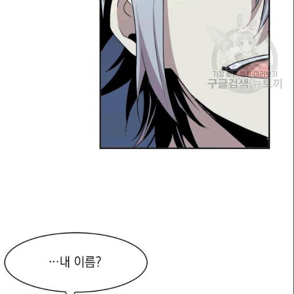 도사강호 12화 96