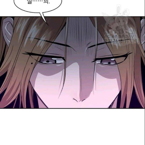 도사강호 12화 98