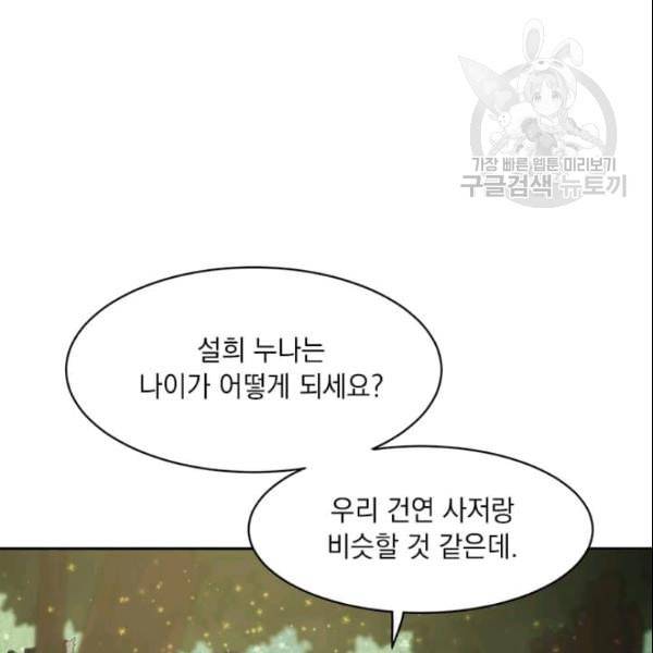 도사강호 12화 99