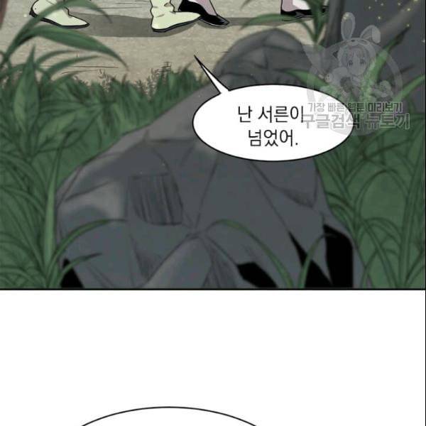 도사강호 12화 101