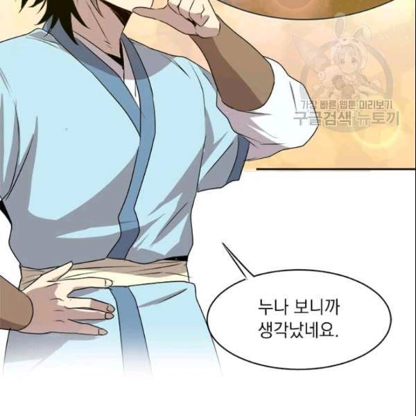 도사강호 12화 103