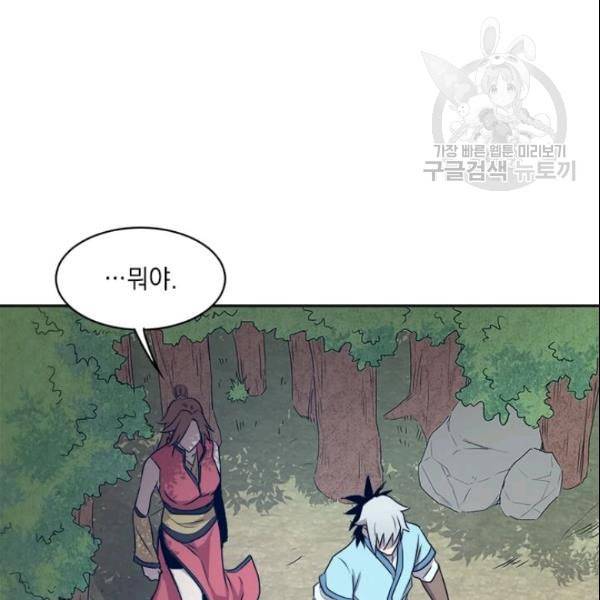 도사강호 12화 104