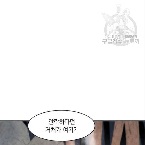 도사강호 12화 106