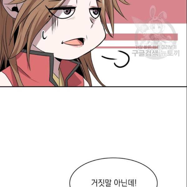 도사강호 12화 109
